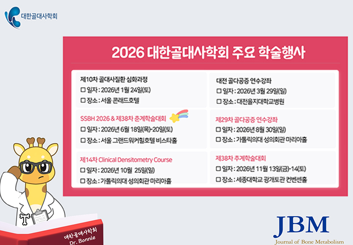 2026 일정 안내