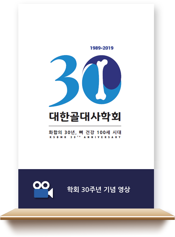 학회 30주년 기념 영상