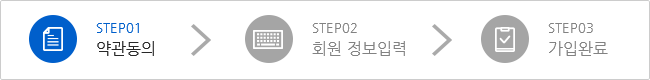 Step01. 약관동의