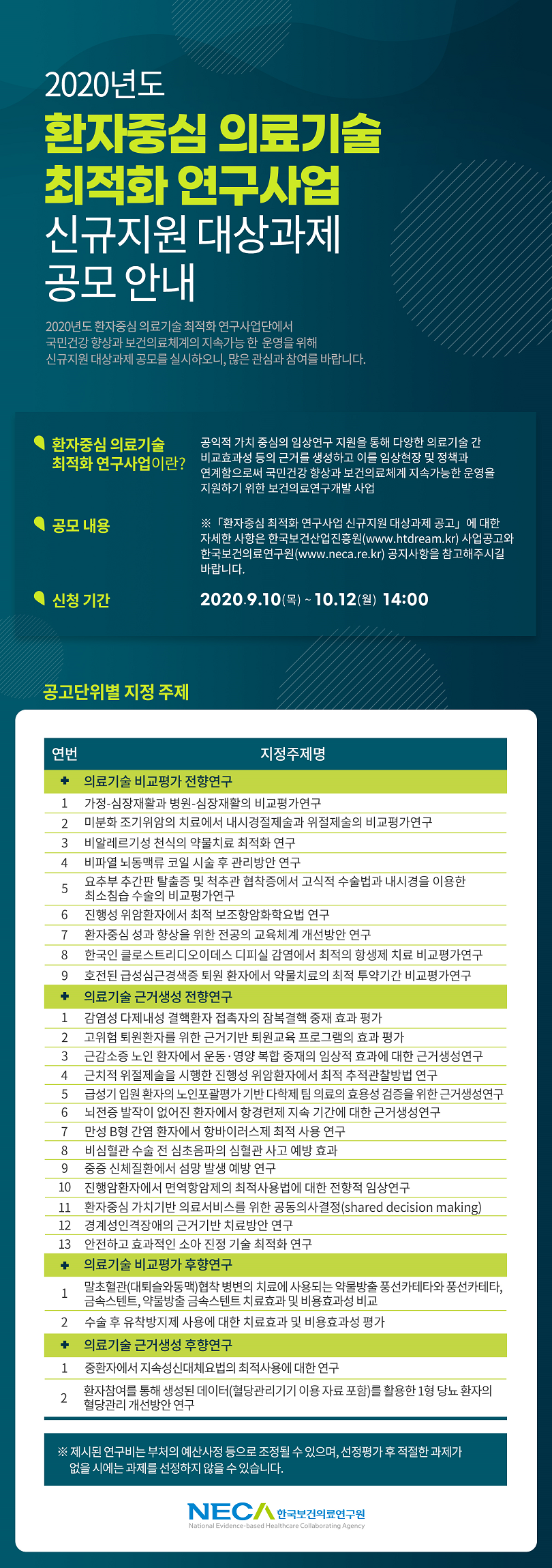 연구원 한국 보건 의료 한국 의료시스템의
